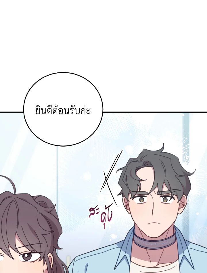 An Animal Hospital in the Border Area ตอนที่ 135 10