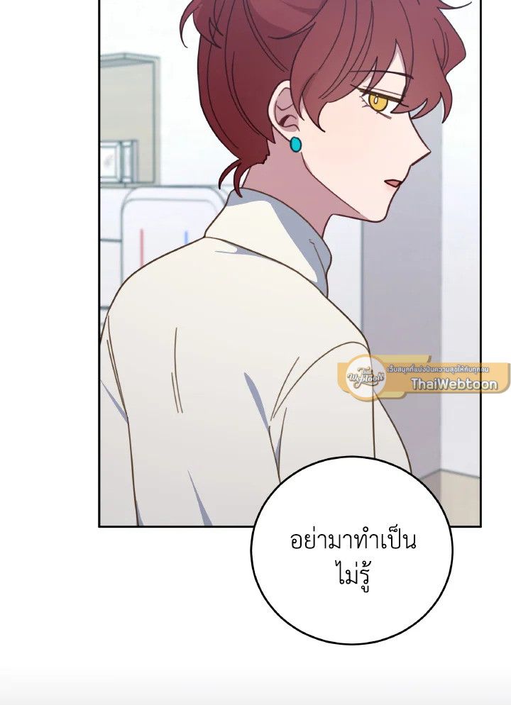 An Animal Hospital in the Border Area ตอนที่ 135 16