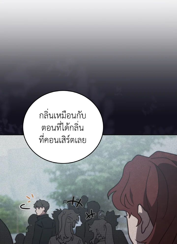 An Animal Hospital in the Border Area ตอนที่ 135 17