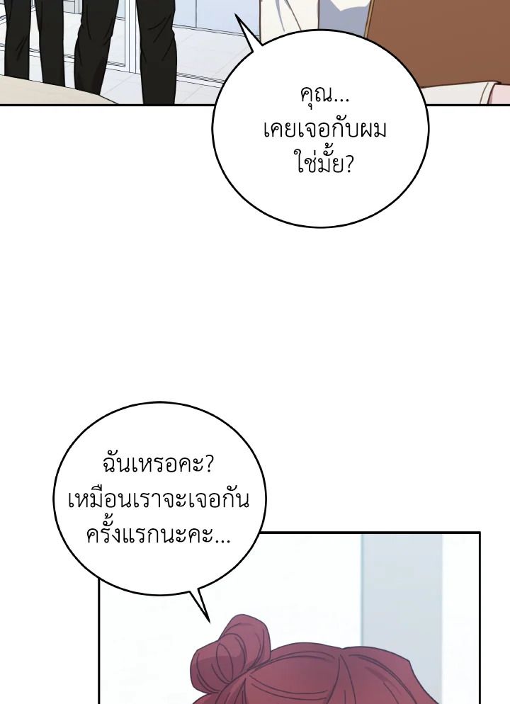 An Animal Hospital in the Border Area ตอนที่ 135 15