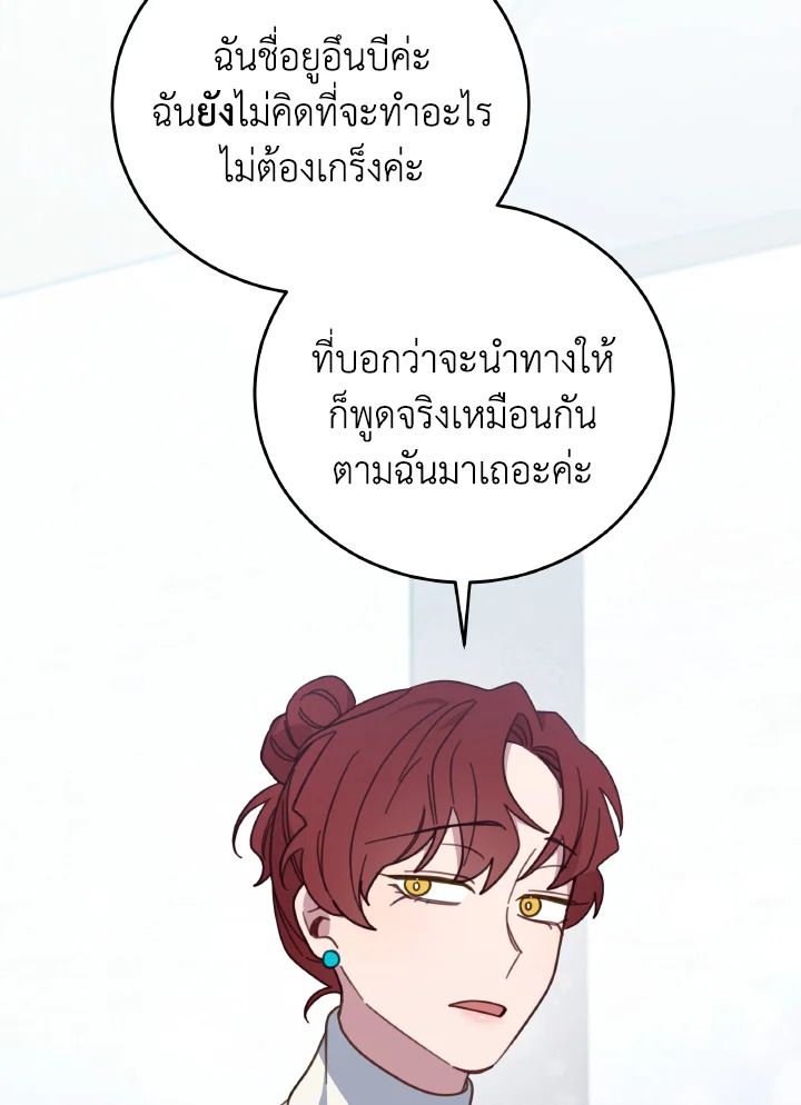 An Animal Hospital in the Border Area ตอนที่ 135 22