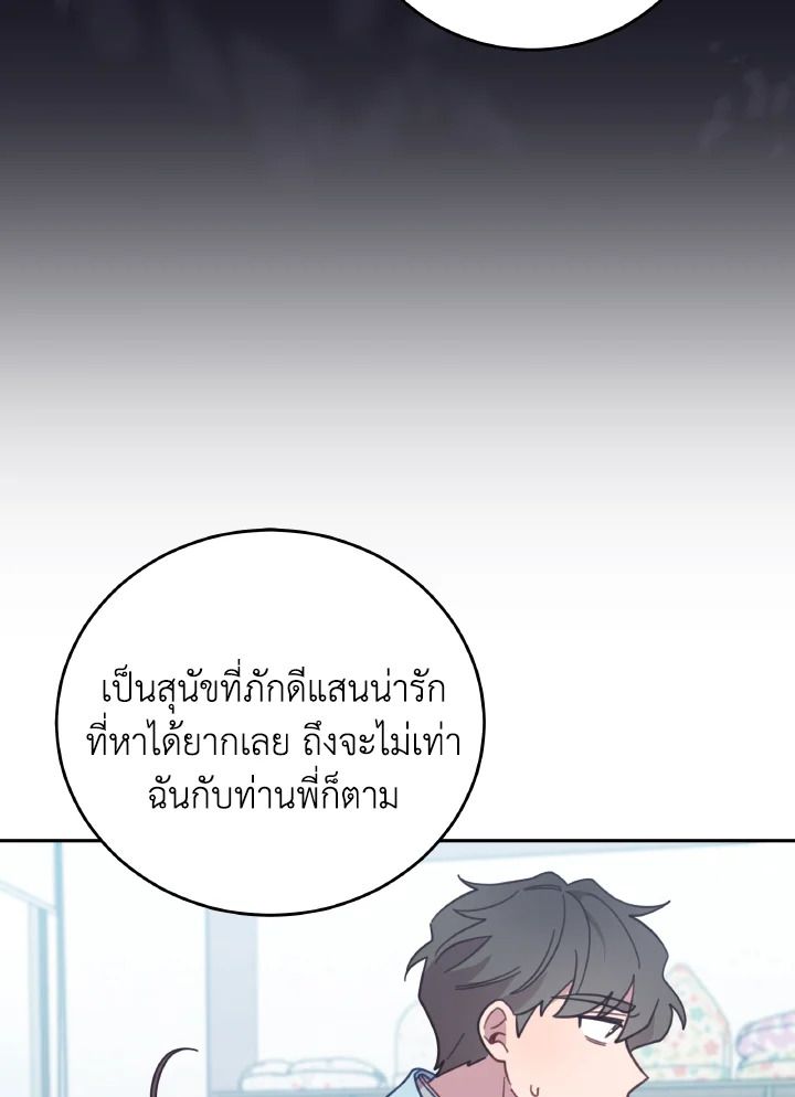 An Animal Hospital in the Border Area ตอนที่ 135 20