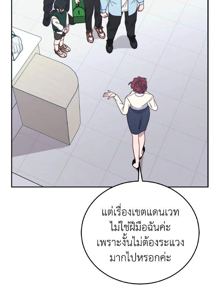 An Animal Hospital in the Border Area ตอนที่ 135 25