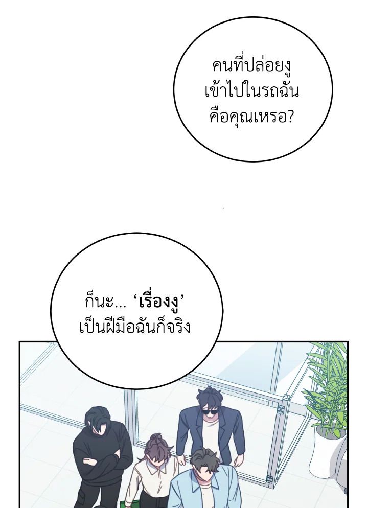 An Animal Hospital in the Border Area ตอนที่ 135 24