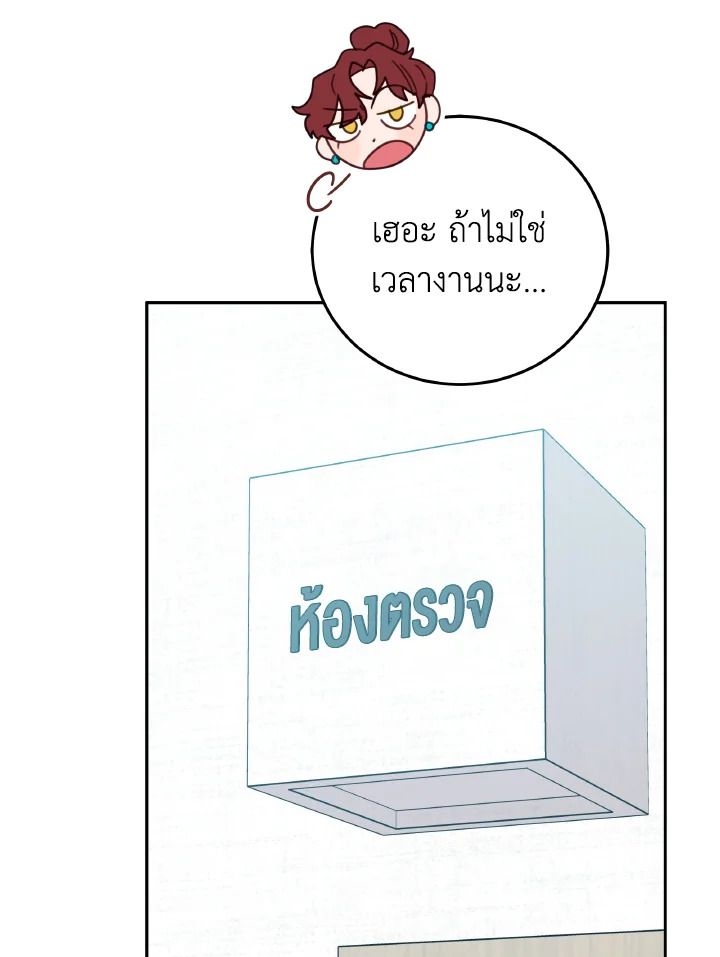 An Animal Hospital in the Border Area ตอนที่ 135 28