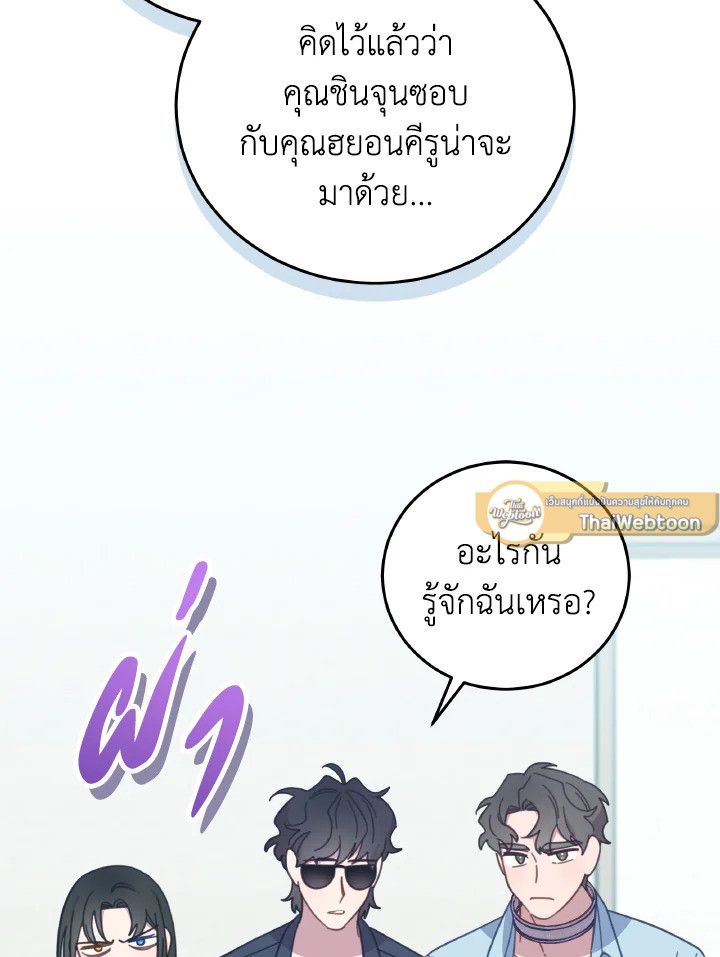 An Animal Hospital in the Border Area ตอนที่ 135 30