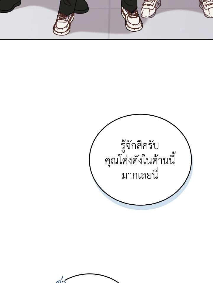 An Animal Hospital in the Border Area ตอนที่ 135 32
