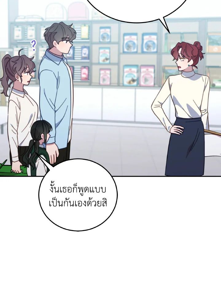 An Animal Hospital in the Border Area ตอนที่ 135 27