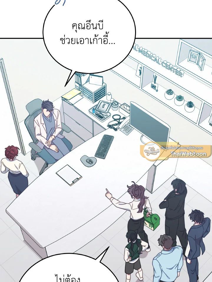 An Animal Hospital in the Border Area ตอนที่ 135 33