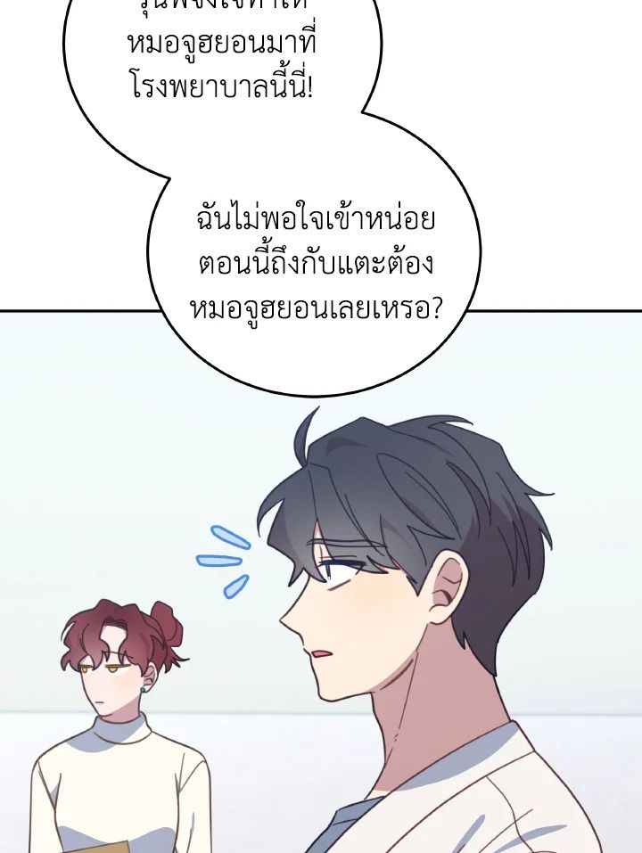 An Animal Hospital in the Border Area ตอนที่ 135 35