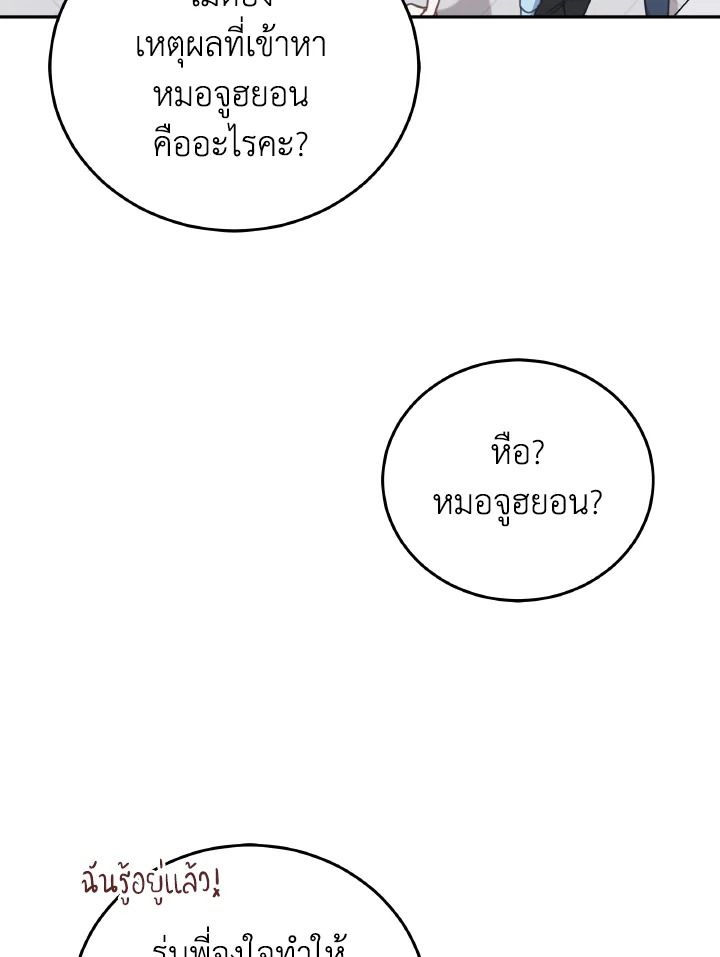An Animal Hospital in the Border Area ตอนที่ 135 34