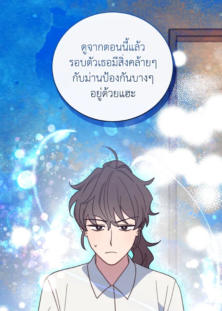An Animal Hospital in the Border Area ตอนที่ 135 46