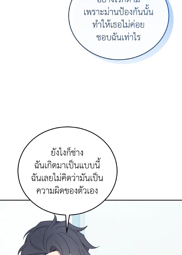 An Animal Hospital in the Border Area ตอนที่ 135 48