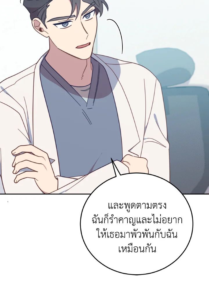 An Animal Hospital in the Border Area ตอนที่ 135 49