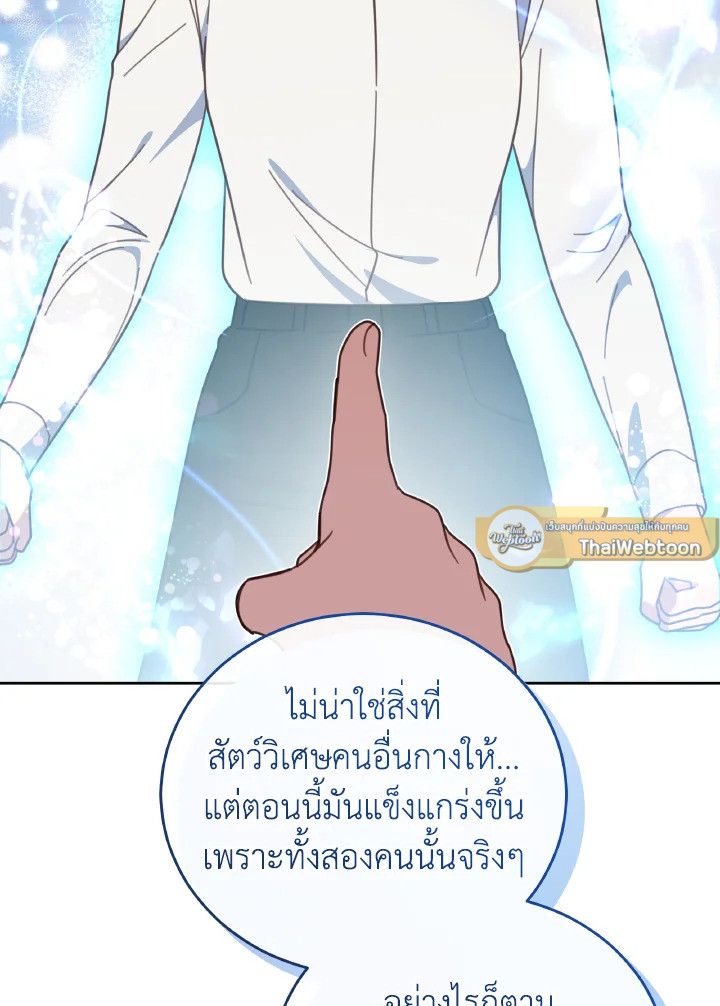 An Animal Hospital in the Border Area ตอนที่ 135 47