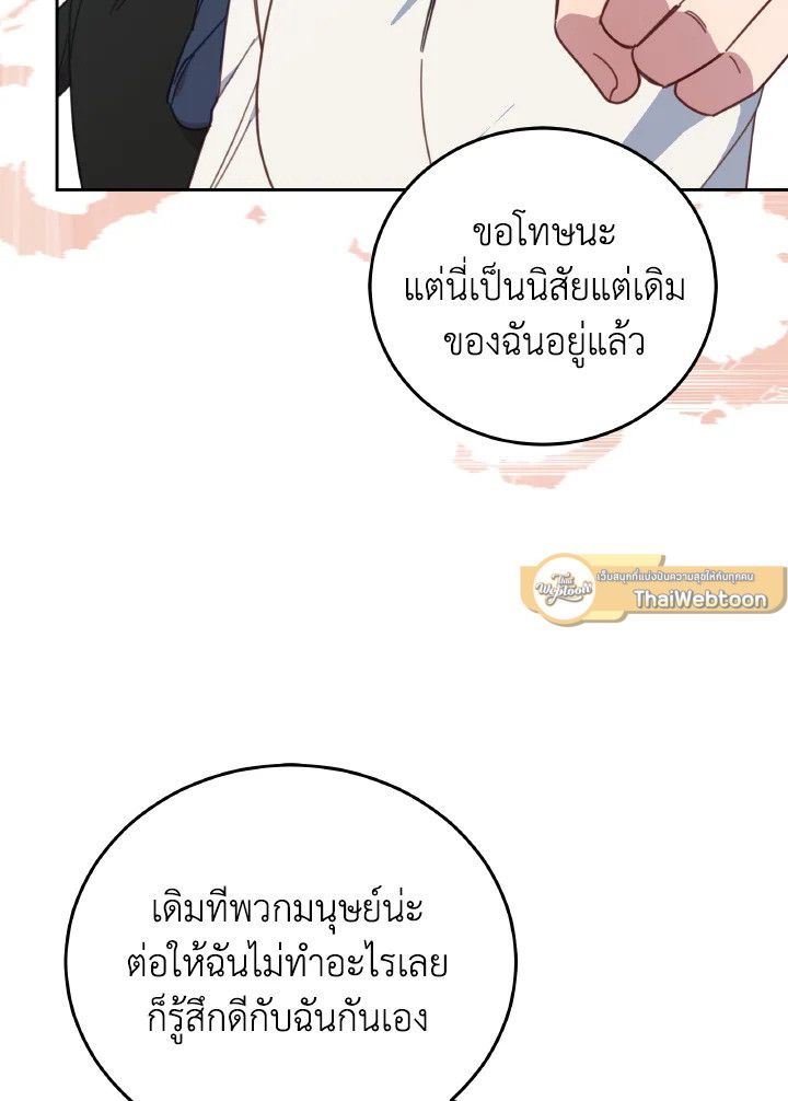 An Animal Hospital in the Border Area ตอนที่ 135 44