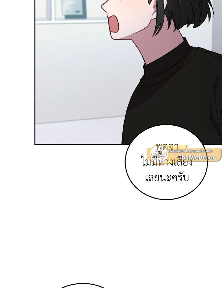 An Animal Hospital in the Border Area ตอนที่ 135 51
