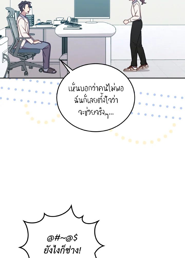 An Animal Hospital in the Border Area ตอนที่ 135 42