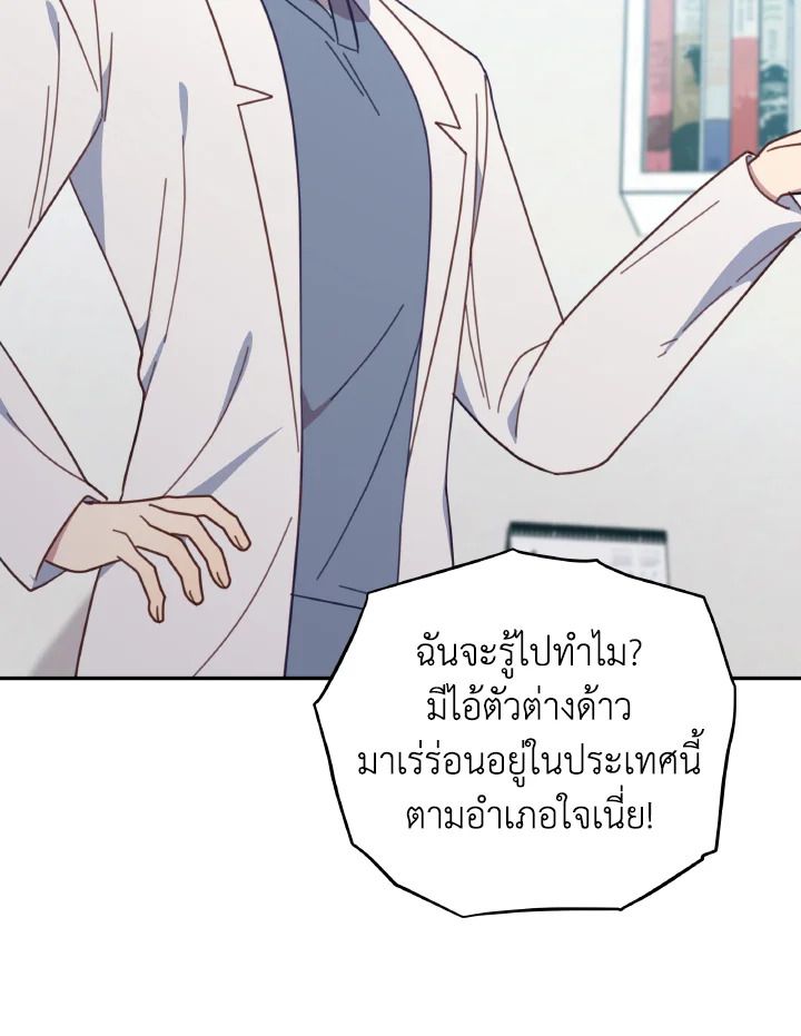 An Animal Hospital in the Border Area ตอนที่ 135 53
