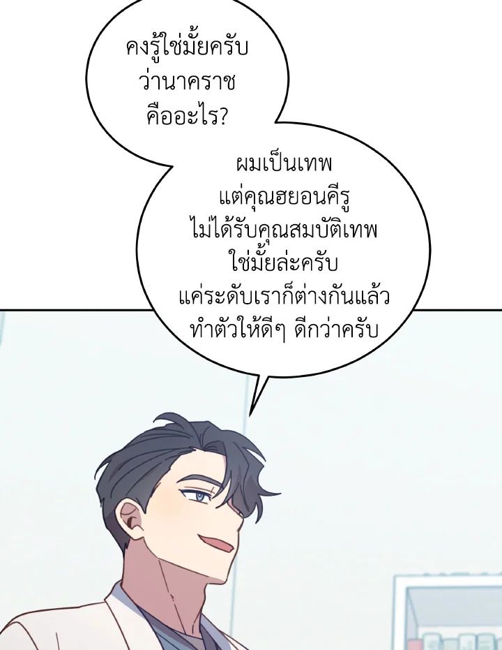 An Animal Hospital in the Border Area ตอนที่ 135 52