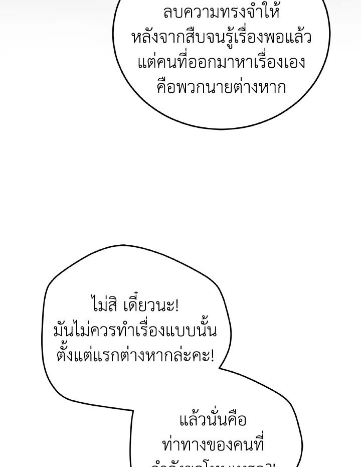 An Animal Hospital in the Border Area ตอนที่ 135 59