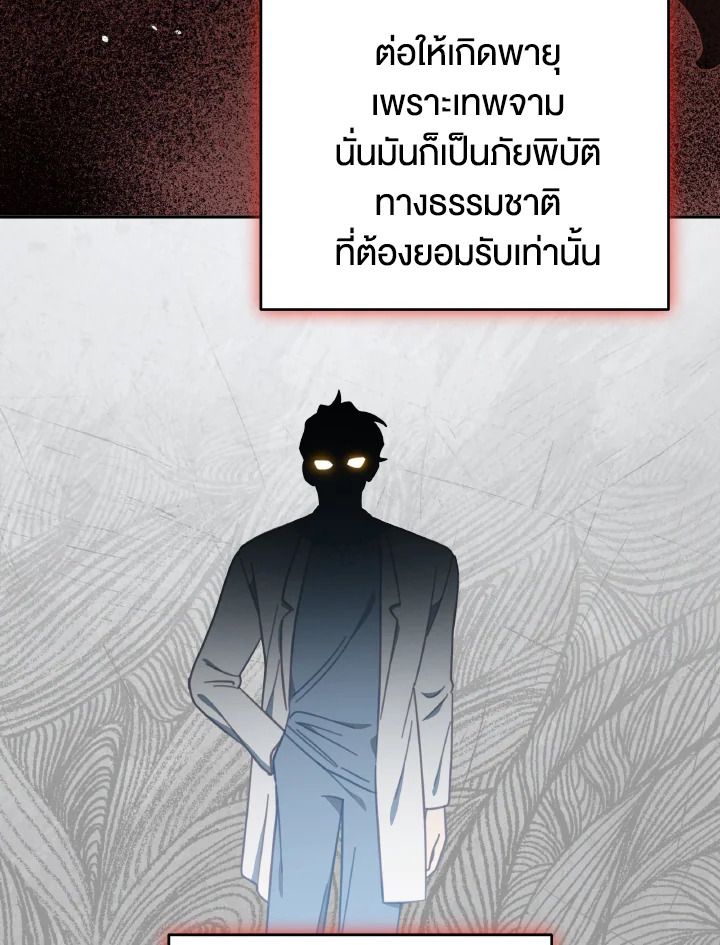 An Animal Hospital in the Border Area ตอนที่ 135 66