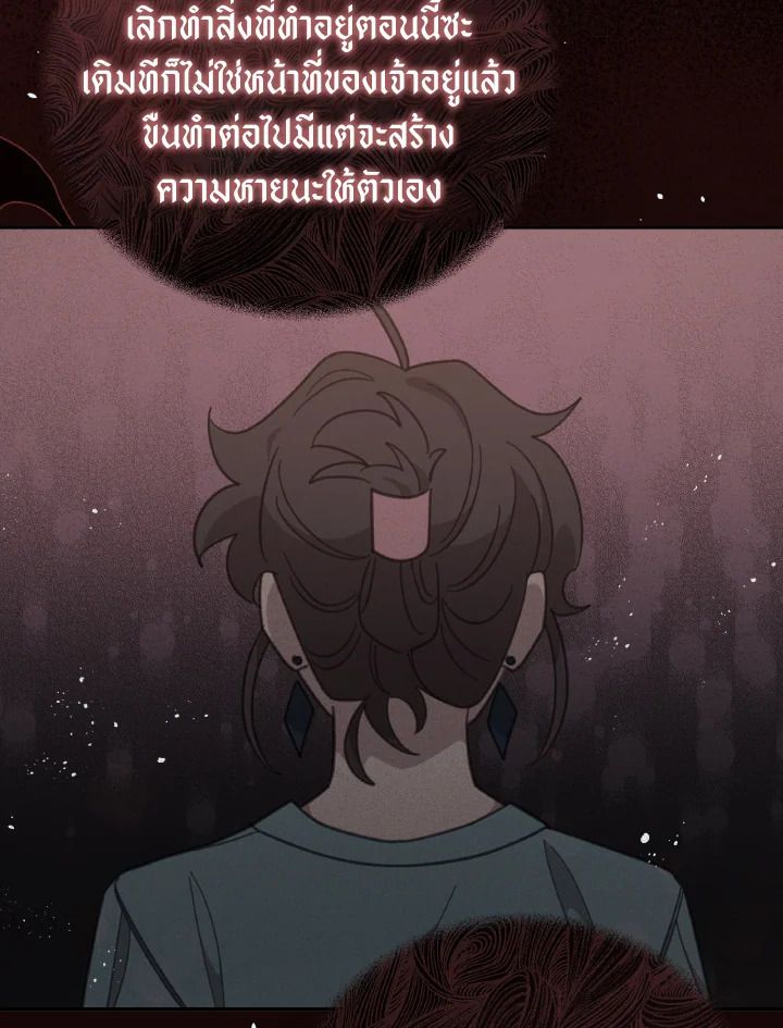 An Animal Hospital in the Border Area ตอนที่ 135 64