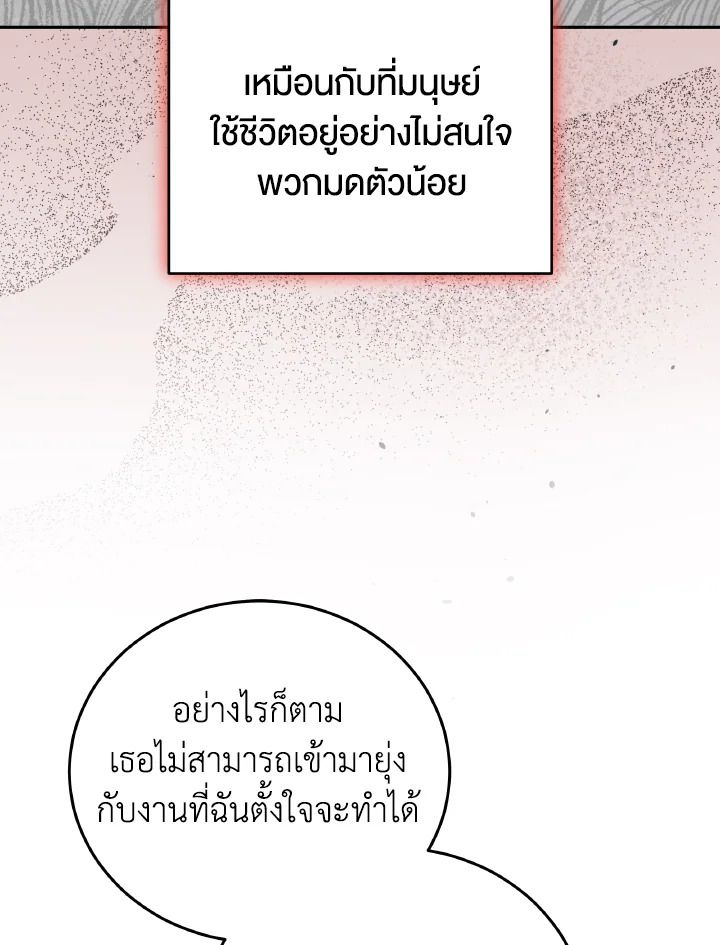 An Animal Hospital in the Border Area ตอนที่ 135 67