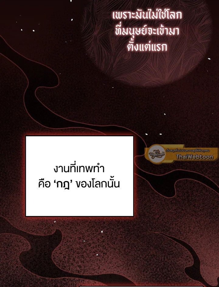 An Animal Hospital in the Border Area ตอนที่ 135 65