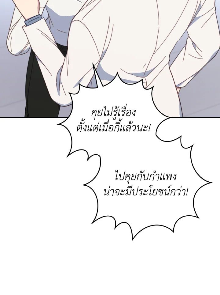 An Animal Hospital in the Border Area ตอนที่ 135 74