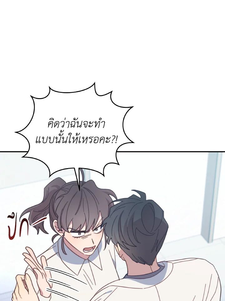 An Animal Hospital in the Border Area ตอนที่ 135 73