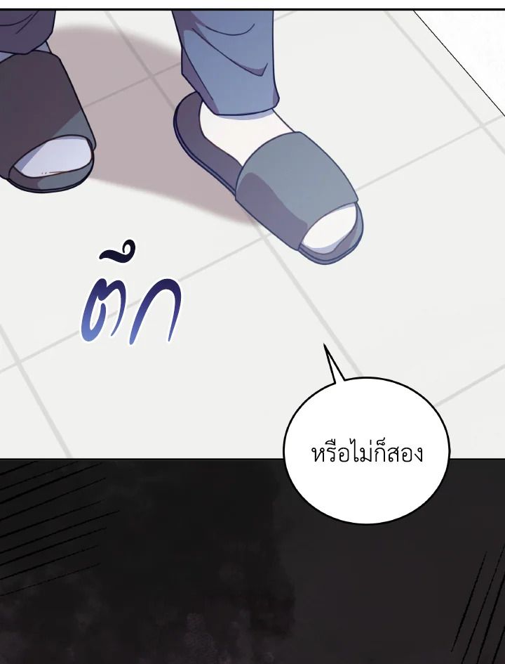 An Animal Hospital in the Border Area ตอนที่ 135 70