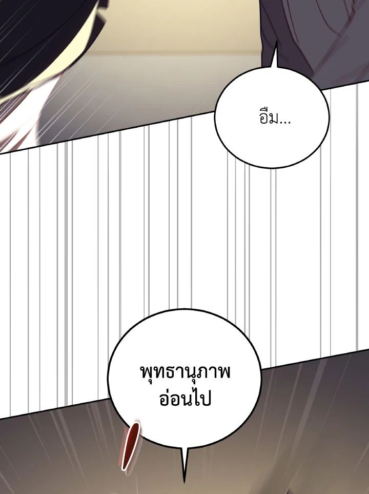 An Animal Hospital in the Border Area ตอนที่ 135 80