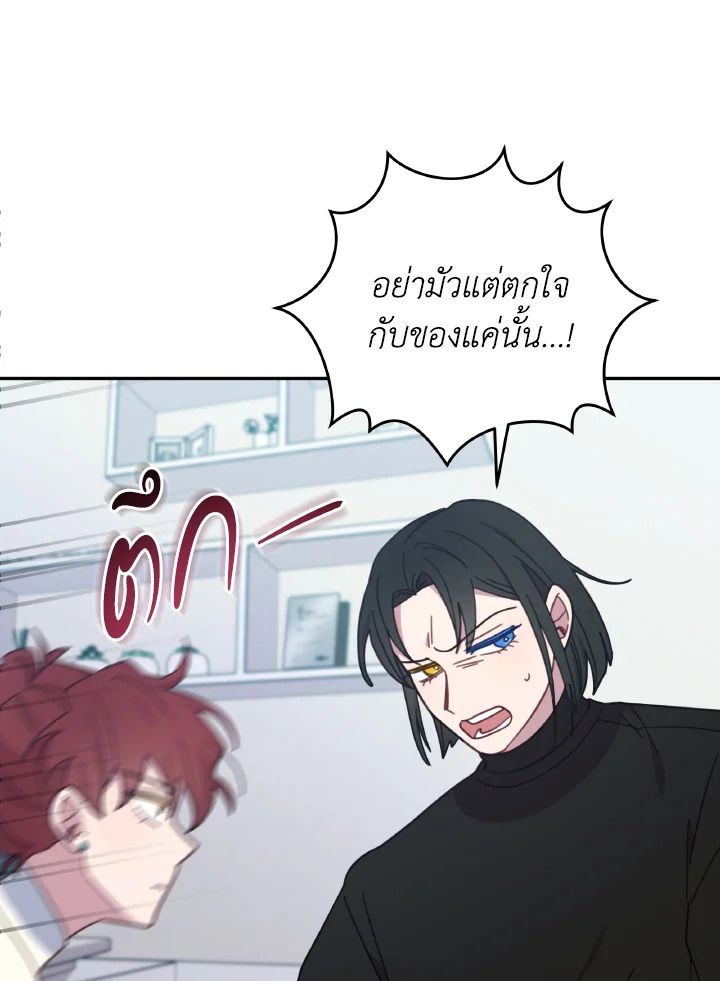 An Animal Hospital in the Border Area ตอนที่ 135 87