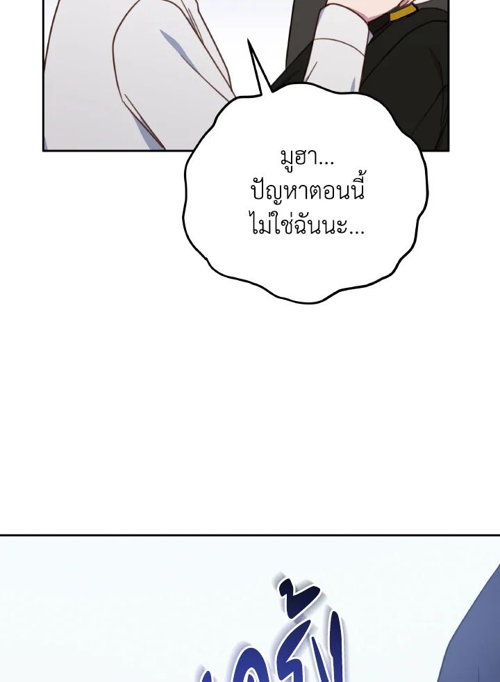 An Animal Hospital in the Border Area ตอนที่ 135 92