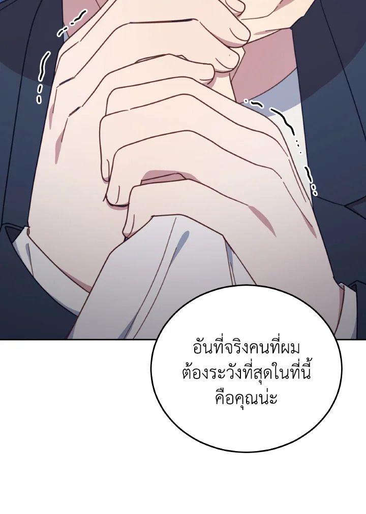 An Animal Hospital in the Border Area ตอนที่ 135 95