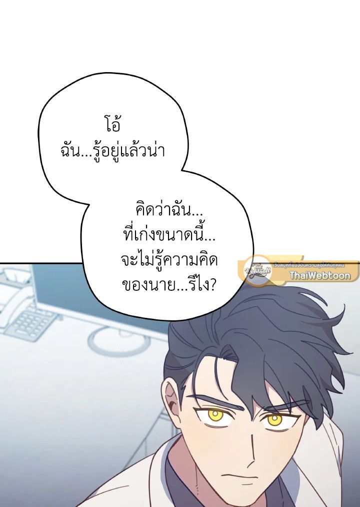 An Animal Hospital in the Border Area ตอนที่ 135 96