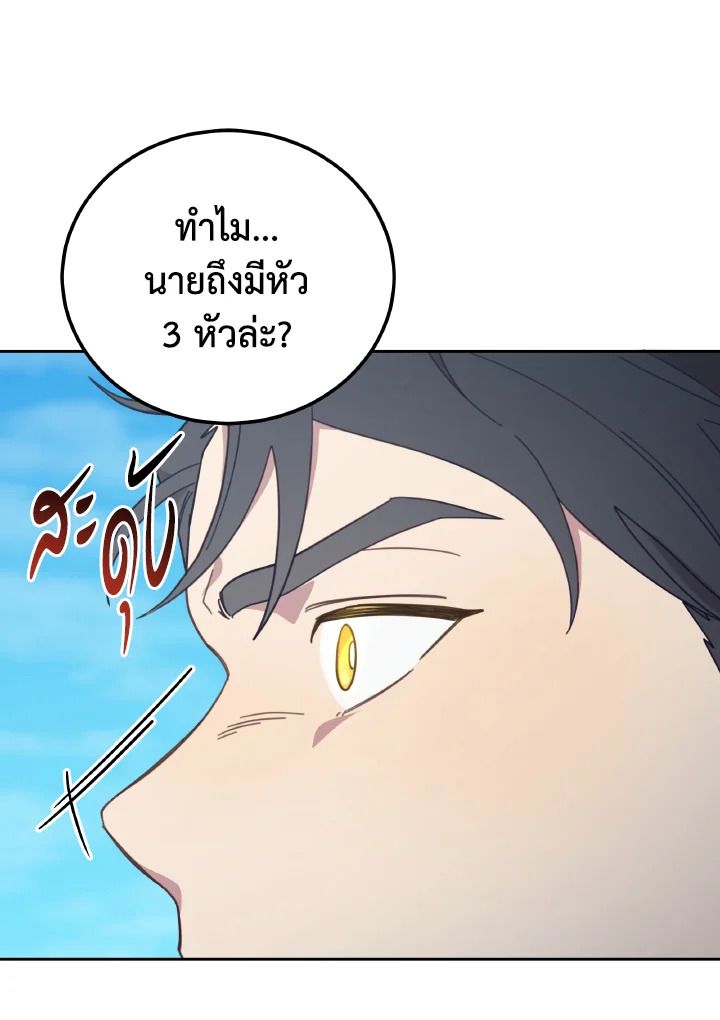 An Animal Hospital in the Border Area ตอนที่ 135 104