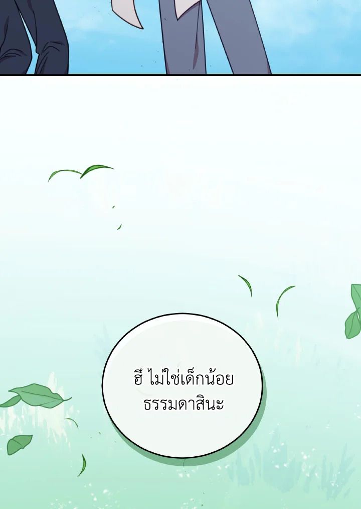 An Animal Hospital in the Border Area ตอนที่ 135 101