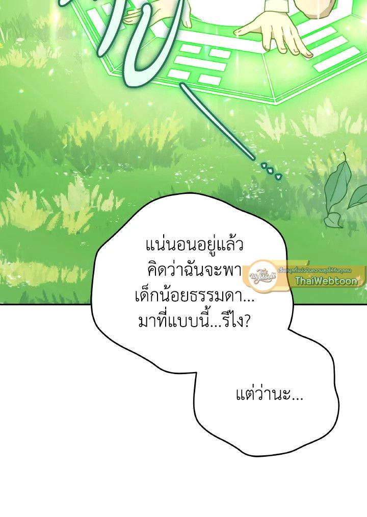 An Animal Hospital in the Border Area ตอนที่ 135 103