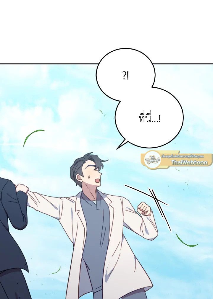 An Animal Hospital in the Border Area ตอนที่ 135 100