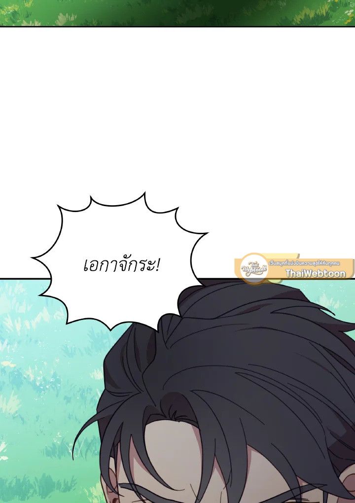 An Animal Hospital in the Border Area ตอนที่ 135 114