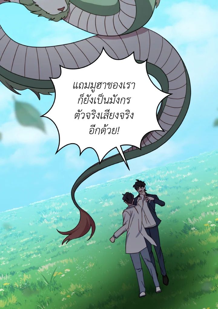 An Animal Hospital in the Border Area ตอนที่ 135 113