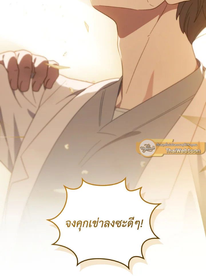 An Animal Hospital in the Border Area ตอนที่ 136 4