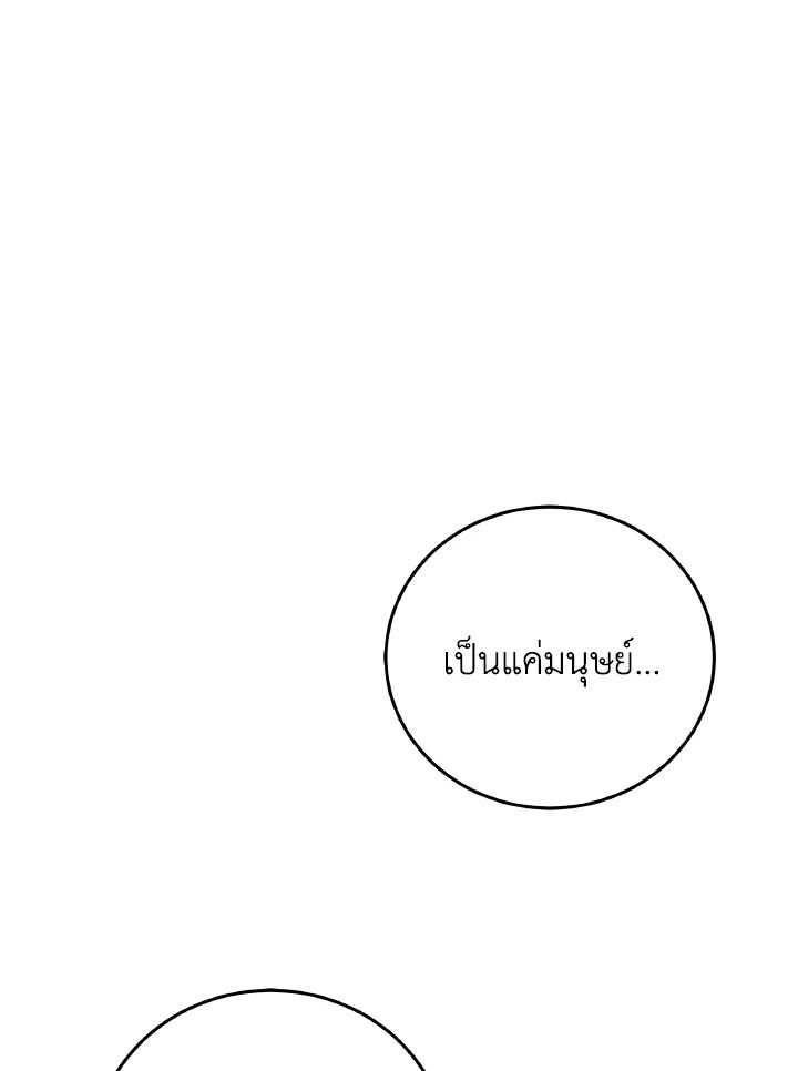 An Animal Hospital in the Border Area ตอนที่ 136 6