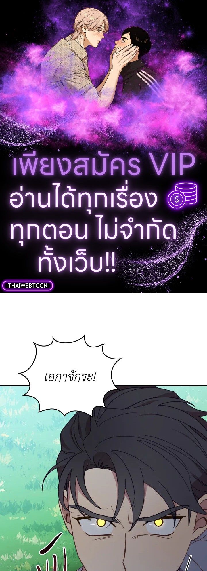 An Animal Hospital in the Border Area ตอนที่ 136 1