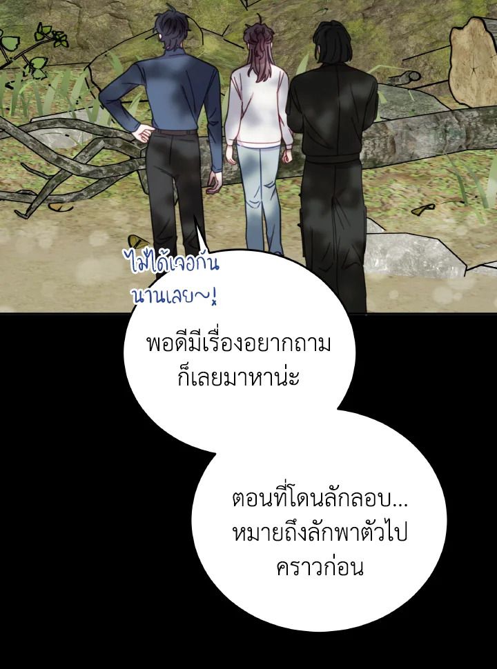 An Animal Hospital in the Border Area ตอนที่ 136 11