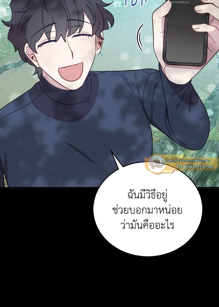 An Animal Hospital in the Border Area ตอนที่ 136 19