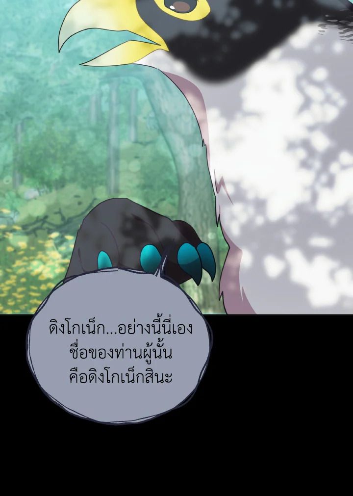 An Animal Hospital in the Border Area ตอนที่ 136 13