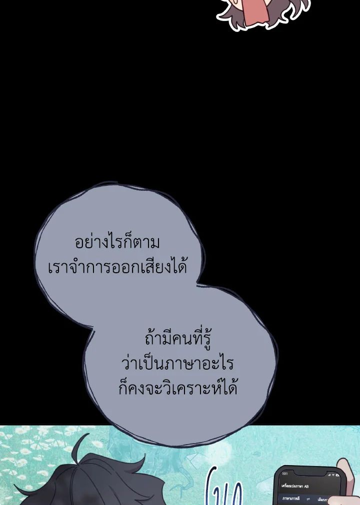 An Animal Hospital in the Border Area ตอนที่ 136 18